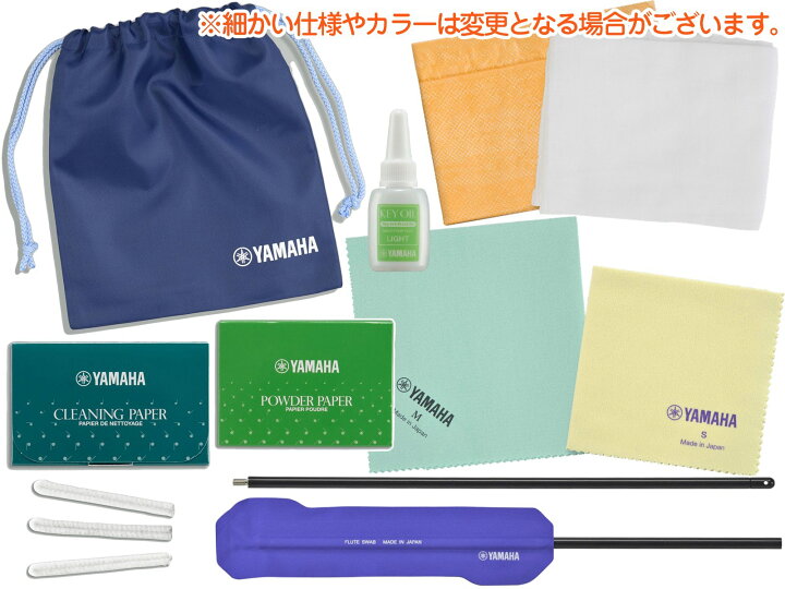 楽天市場】【メール便出荷品】 YAMAHA ( ヤマハ ) フルート お手入れ 