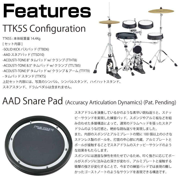 楽天市場】TAMA タマ 新感覚 練習パッド TTK5S 消音シンバル付き練習 