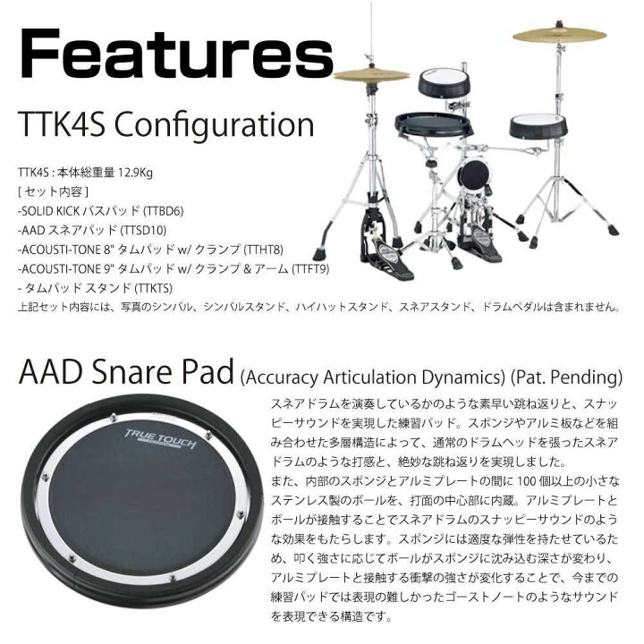 楽天市場】TAMA タマ 新感覚 練習パッド TTK4S 消音シンバル付き練習 