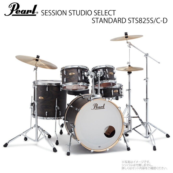 楽天市場】Pearl パール SESSION STUDIO SELECT STS825S/C-D #852 