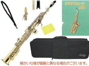 Kaerntner Pgi[ KSP65 \vmTbNX Xg[g f^b`u Ǌy KSP-65 soprano saxophone Zbg A@kCs s s s s