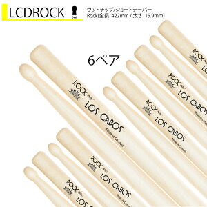 Los Cabos 6�y�A�Z�b�g LCDROCK �z���C�g���C�v���yLCDROCK�z �h���� �X�e�B�b�N