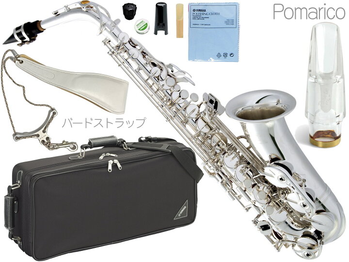 アルトサックス マウスピースポマリコ2