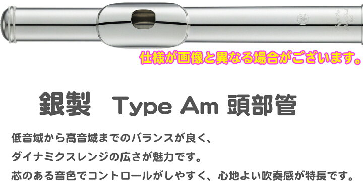 楽天市場】YAMAHA ヤマハ YFL-517 フィネス フルート 頭部管 銀製 E 