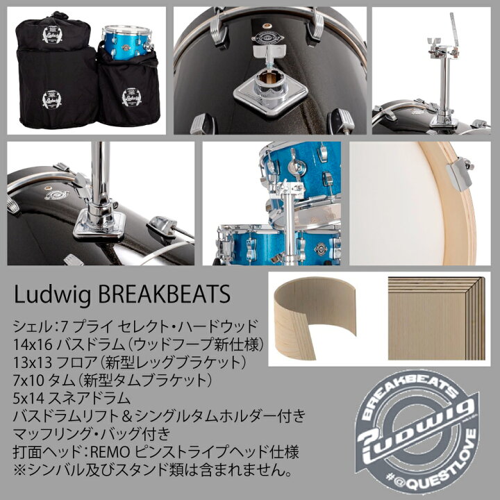楽天市場】LUDWIG ラディック 即納可能 ブレイクビーツ LC2797 Silver 