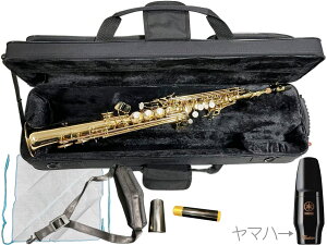 Alfred Lupot アルフレッド リュポ SS-241L ソプラノサックス 新品 アウトレット ストレート Soprano saxophone ヤマハマウスピース セット E 北海道不可 沖縄不可 離島不可