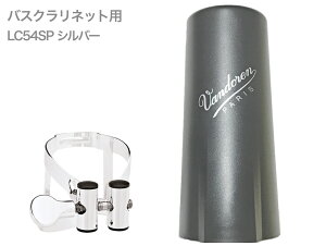 vandoren oh[ LC54SP oXNlbg Vo[ K`[ M/O Lbvt t MO bass clarinet Ligature Silver GI[ kC  s