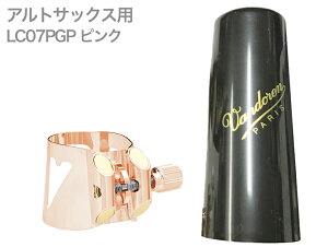vandoren oh[ LC07PGP AgTbNX sNS[h K`[ IveB} Lbv  OPTIMUM Alto saxophone Ligature PGP@kC  s