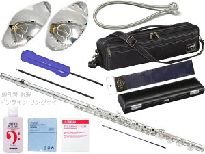 YAMAHA ヤマハ YFL-587H H足部管 インライン リングキイ フルート フィネス H管 頭部管 銀製 日本製 YFL-587 H Finesse セット E 北海道 沖縄 離島不可