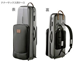 GL CASES ( GLケース ) GLK テナーサックス ケース グレー リュックタイプ ハードケース COMBI tenor saxophone cases　北海道 沖縄 離島 代引き 同梱不可