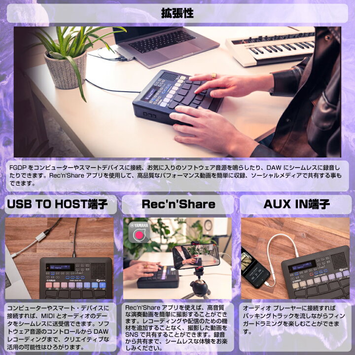 楽天市場】YAMAHA ヤマハ FGDP-50 フィンガードラムパッド【FGDP-50 