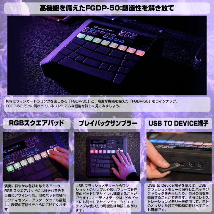 楽天市場】YAMAHA ヤマハ 次回未定 FGDP-50 フィンガードラムパッド 