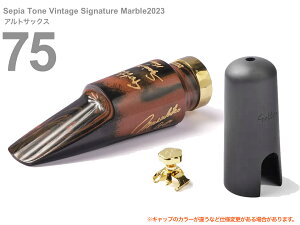 Gottsu ( ゴッツ ) 75 セピアトーン ヴィンテージ シグネチャー マーブル 2023 アルトサックス マウスピース Sepia Tone Vintage Signature Marble 北海道 沖縄 離島不可 Original Hand Crafted 日本製