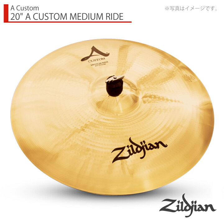 楽天市場】Zildjian ジルジャン 20 