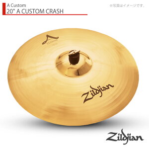 Zildjian �W���W���� 20 A CUSTOM CRASH A�J�X�^�� �N���b�V�� 20�C���`�yNAZLC20C�z�y�N���[�i�[ �N���X �t 5��11�����_���[�J�[�݌ɂ��� �z �N���b�V�� �V���o��
