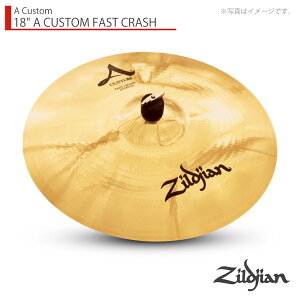Zildjian �W���W���� 18" A CUSTOM FAST CRASH A�J�X�^�� �t�@�X�g�N���b�V�� 18�C���`�yNAZLC18FC�z�y�N���[�i�[ �N���X �t 12��26�����_���[�J�[�݌ɂ��� �z �N���b�V�� �V���o��