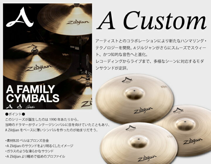 楽天市場】Zildjian ジルジャン 18