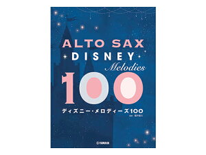 YAMAHA ( }n ) AgTbNX fBYj[ fB[Y 100 ȏW y Alto Saxophone disney melodies 100 kC  s