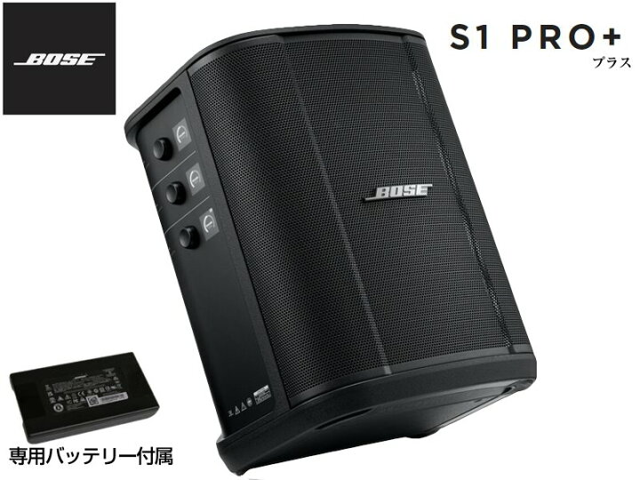 楽天市場】BOSE ボーズ S1 Pro+ ( プラス plus ) 専用充電式バッテリー 