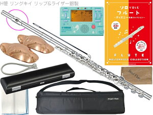 Pearl Flute p[t[g PF-525RBE H OLB t[g bv CU[␻ ue ItZbg Brillante H PF525RBE Zbg C@kC  s