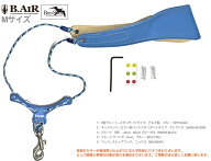 【メール便出荷品】 B.AIR ( ビーエアー ) バードストラップ カスタマイズ クレマリス 水色 青 ブルーカ…