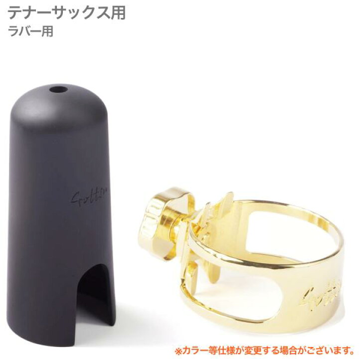 楽天市場】Gottsu ( ゴッツ ) リガチャー キャップ セット ビンテージ 