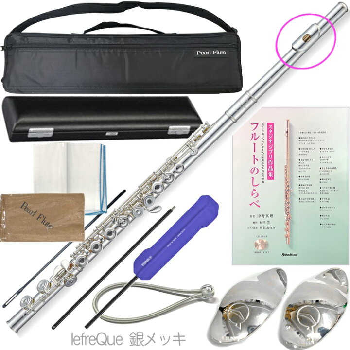 楽天市場】Pearl Flute パールフルート PF-665RE リングキイ フルート 