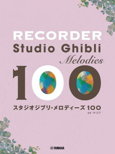 YAMAHA ( }n ) R[_[ X^WIWu fB[Y100 y STUDIO GHIBLI recorder @kC  s