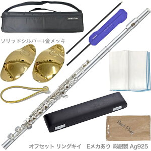 Pearl Flute p[t[g F-CD925/RE t[g OLC ItZbg EJ ␻ Ag925 C J^[r Cantabile flute Zbg A@kC  s