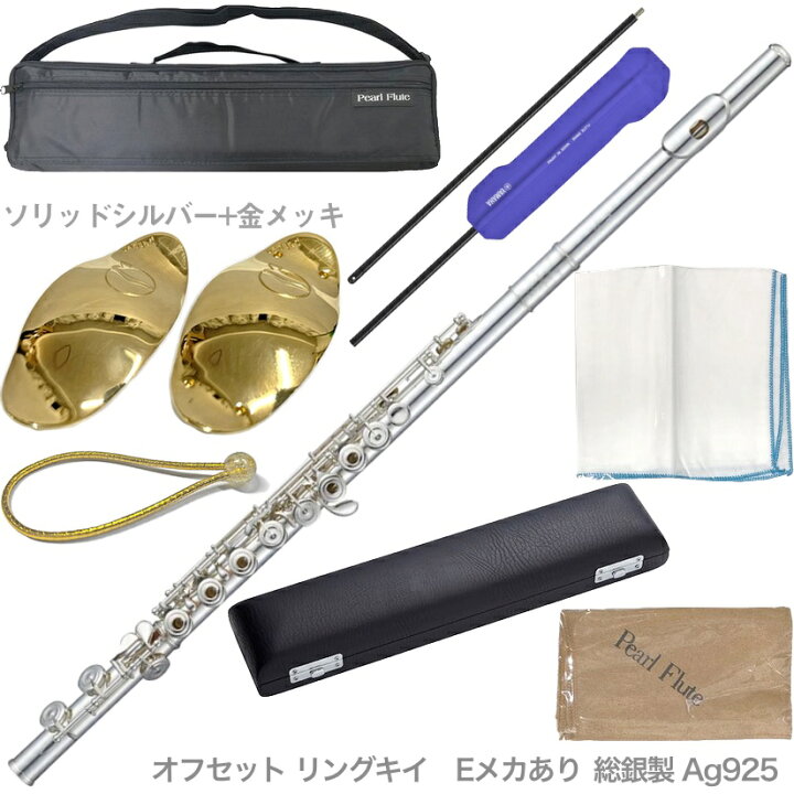 楽天市場】Pearl Flute パールフルート F-CD925/RE フルート 