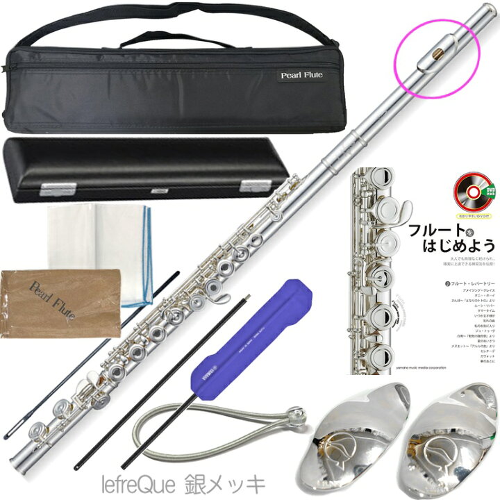 楽天市場】Pearl Flute パールフルート PF-665RE リングキィ フルート 