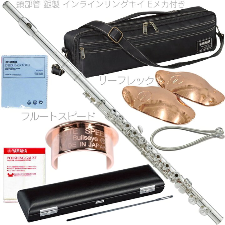 楽天市場】YAMAHA ヤマハ YFL-597 フルート インライン リングキイ E 