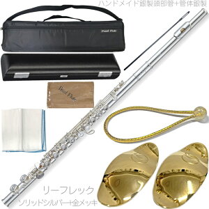 Pearl Flute �p�[���t���[�g F-EP925/E �t���[�g �n���h���C�h������ �␻ �Ǒ� �G���K���e �v���� E���J �J�o�[�h�L�B Elegante Primo �Z�b�g I�@�k�C�� ���� �����s��