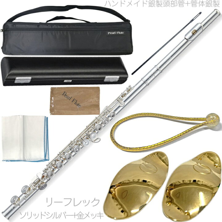 楽天市場】Pearl Flute パールフルート F-EP925/E フルート 