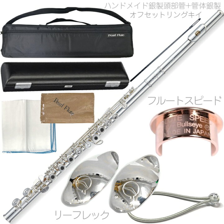 楽天市場】Pearl Flute パールフルート F-EP925/RE フルート 