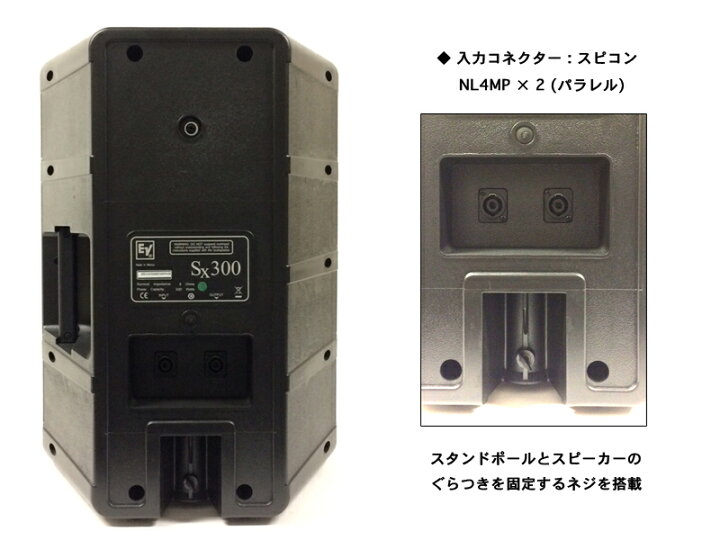楽天市場】Electro-Voice EV エレクトロボイス SX300 B/黒 ［ ペア販売 
