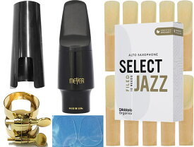 MEYER メイヤー 5MM アルトサックス ハードラバー マウスピース MM alto saxophone Mouthpieces ダダリオ セレクト ジャズ リード セット　北海道 沖縄 離島不可