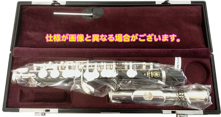 楽天市場】YAMAHA ヤマハ YPC-32 ピッコロ 樹脂製 正規品 管楽器 E 