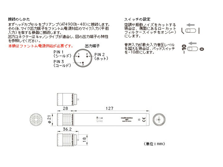 楽天市場】audio-technica オーディオテクニカ AT4900b-48 + AT4051b 