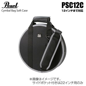 Pearl p[ PSC12C VoP[XyPSC12Czy݌ɗL z h P[X ANZT[