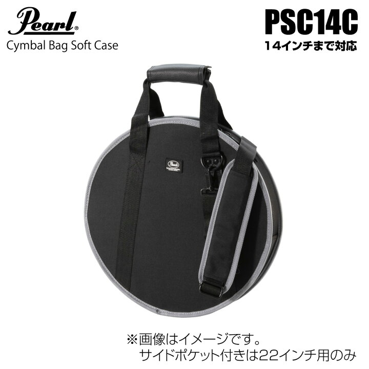 楽天市場】Pearl パール PSC14C 14インチシンバルケース ソフトケース 
