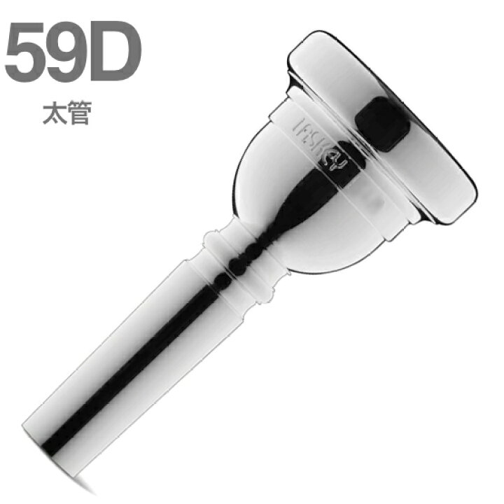 楽天市場】Laskey ( ラスキー ) 59D SP 太管 マウスピース トロン 
