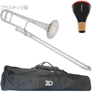 ZO �[�b�g�I�[ TTB-09 �e�i�[�g�����{�[�� �V���o�[ �A�E�g���b�g �v���X�`�b�N �׊� Tenor trombone silver �~���[�g �Z�b�g F�@�k�C�� ���� �����s��