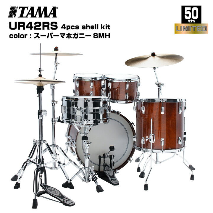 楽天市場】TAMA タマ ドラムセット SUPERSTAR REISSUE 4pcs Shell Kit 
