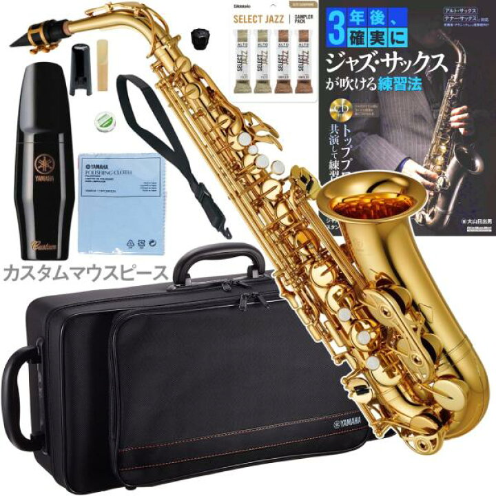 楽天市場】YAMAHA ( ヤマハ ) YAS-380 アルトサックス ラッカー 管楽器 