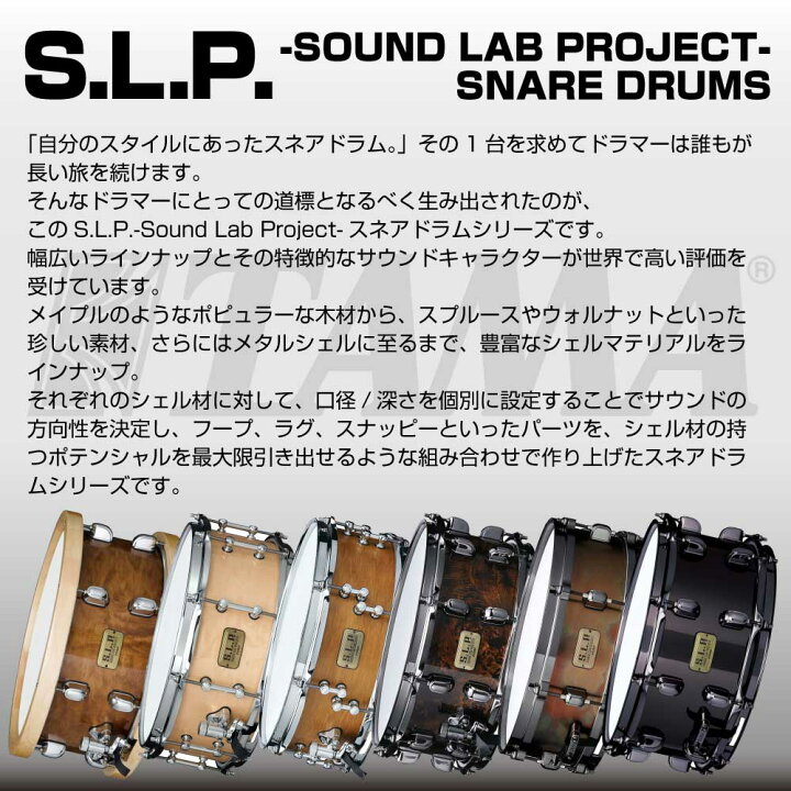 楽天市場】TAMA タマ LST146H S.L.P. Expressive Hammered Steel 14