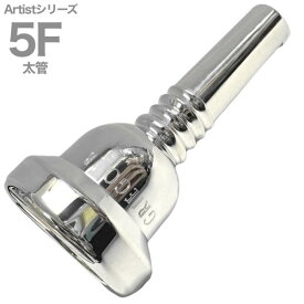 Griego ( グレイゴ ) 5F 太管 アーティストシリーズ マウスピース ラージシャンク 銀メッキ large shank Artist Series mouthpiece　北海道 沖縄 離島不可