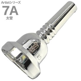 Griego ( グレイゴ ) 7A 太管 アーティストシリーズ マウスピース ラージシャンク 銀メッキ large shank Artist Series mouthpiece　北海道 沖縄 離島不可