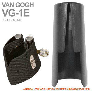 Rovner ���u�i�[ VG-1E ���K�`���[ �G�X�N�����l�b�g ���@�� �S�b�z VAN GOGH E�� clarinet Ligature �t���� �L���b�v �Z�b�g �k�C�� ���� �����s��