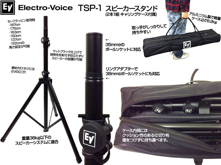 楽天市場】Electro-Voice EV エレクトロボイス SX300 B/黒 2台と純正 